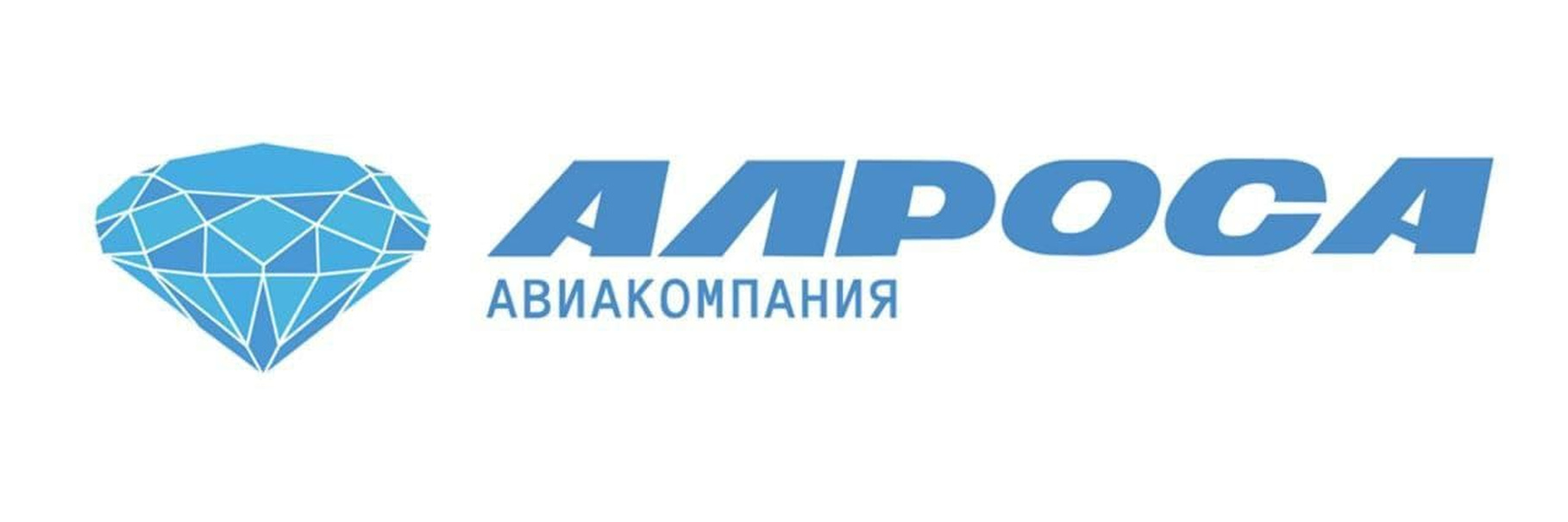 Алроса